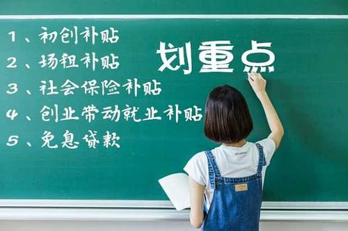 深圳創業補貼從申請多久到賬？