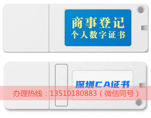 微信掃碼辦理深圳CA數(shù)字證書10分鐘即可完成！
