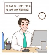 2020年受影響企業(yè)穩(wěn)崗返還工作自2021年2月起實施