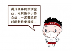 2021年受影響企業(yè)穩(wěn)崗補貼返還補貼申報指南