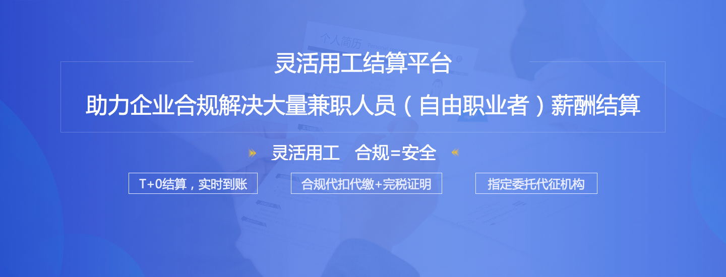 什么是靈活用工？靈活用工有什么樣的優(yōu)勢？